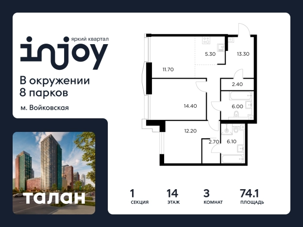 Купить квартиру в новостройках в ЖК INJOY в Москве. Вариант № 9104304, 0, площадь -  квм, цена 34030800 рублей