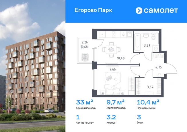 Купить однокомнатную квартиру в районе Горельники в Жуковском. Вариант № 9914121, 0, площадь -  квм, цена 8998338 рублей