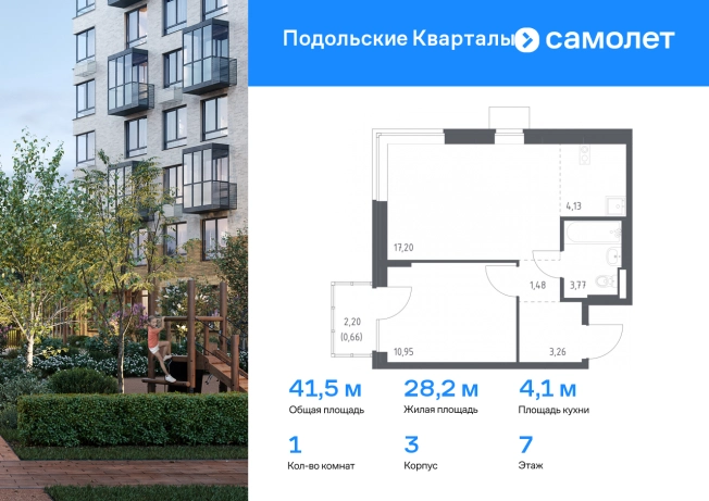 . Вариант № 2004133, 0, площадь - 41.45 квм, цена 12456015 рублей