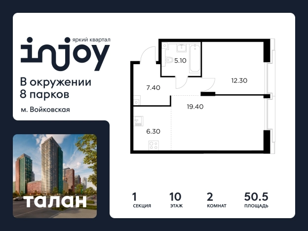 Купить двухкомнатную квартиру у метро Балтийская в Москве. Вариант № 9104678, 0, площадь -  квм, цена 26700300 рублей