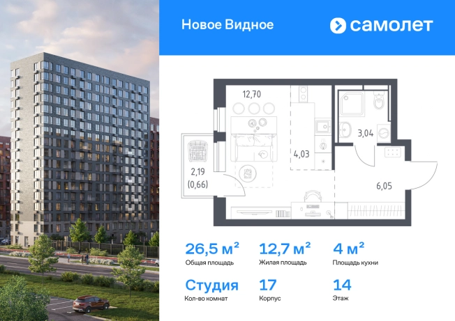 Купить Студию в новостройках у метро Зябликово в Московской области. Вариант № 7560623, 0, площадь -  квм, цена 5519491 рублей