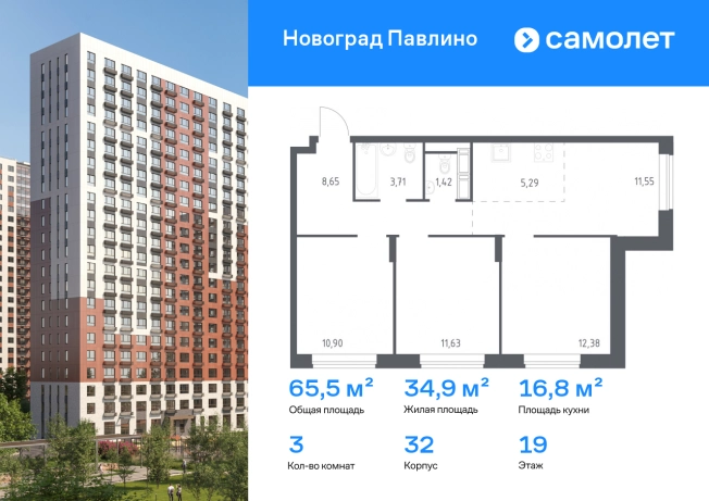 Купить трехкомнатную квартиру на вторичке у метро Некрасовка в Люберцах. Вариант № 113361, 0, площадь -  квм, цена 13797378 рублей