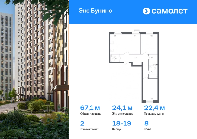 Купить двухкомнатную квартиру в новостройках у метро Новомосковская в Москве. Вариант № 5226926, 0, площадь -  квм, цена 17872994 рублей