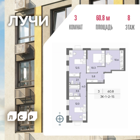 Купить квартиру в ЖК Лучи в Москве. Вариант № 3820136, 0, площадь - квм, цена 22319254 рублей