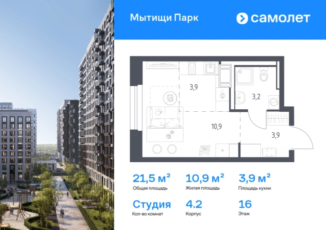 Купить Студию в новостройках в районе Савёловский в Москве. Вариант № 2137644, 0, площадь -  квм, цена 7559788 рублей