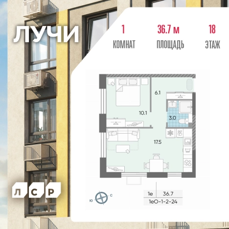 Купить квартиру в ЖК ЛУЧИ в Москве. Вариант № 847185, 0, площадь - квм, цена 17171269.0000 рублей