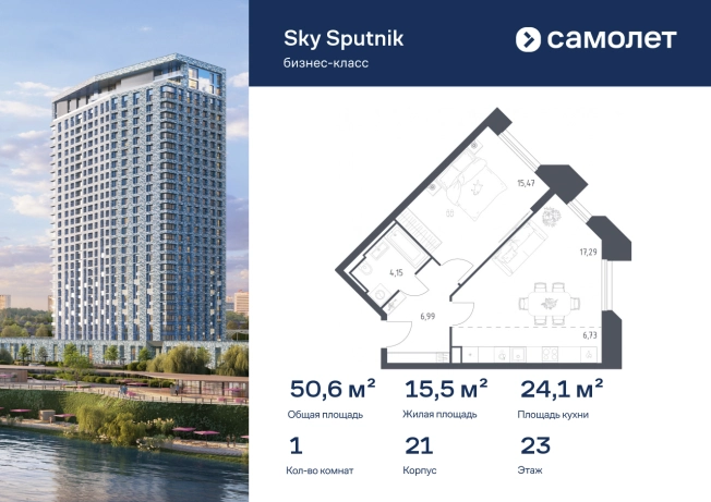 Купить однокомнатную квартиру в ЖК Спутник в Московской области. Вариант № 2610973, 0, площадь -  квм, цена 18726600 рублей