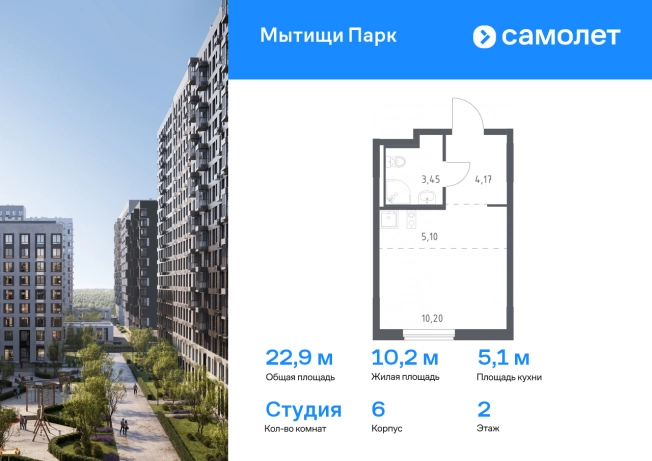 . Вариант № 2126782, 0, площадь - 22.92 квм, цена 5507511 рублей