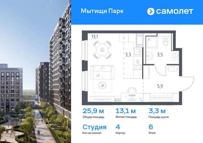 Купить Студию на вторичке в Пушкине. Вариант № 2137081, 0, площадь -  квм, цена 9161734 рублей