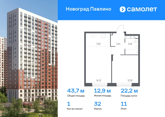 Купить квартиру у метро Некрасовка в Балашихе. Вариант № 112371, 0, площадь -  квм, цена 9747285 рублей