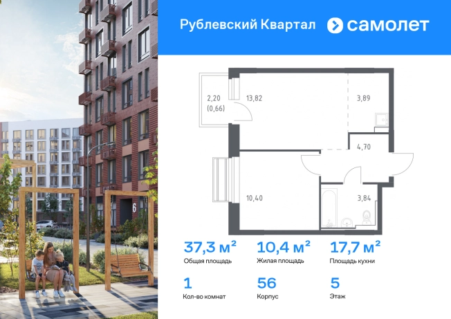 Купить однокомнатную квартиру в ЖК Рублевский квартал в Московской области. Вариант № 10103710, 0, площадь -  квм, цена 9203643 рублей