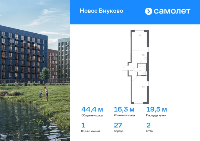 Купить однокомнатную квартиру на улице Кирова в Апрелевке. Вариант № 2061928, 0, площадь - квм, цена 11125523 рублей