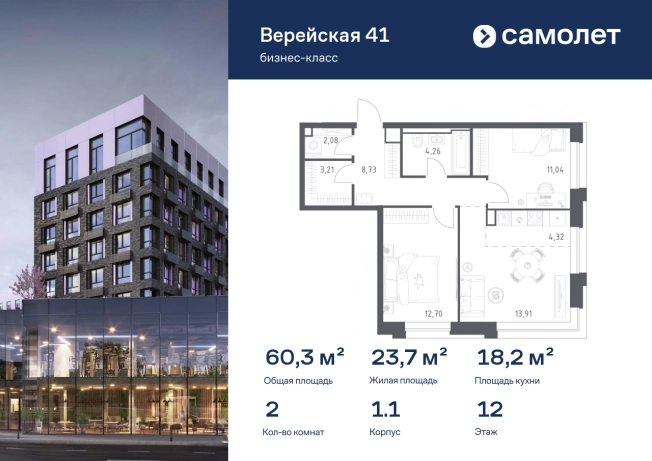 Купить двухкомнатную квартиру в районе Можайский в Москве. Вариант № 7239592, 0, площадь - квм, цена 34231460 рублей