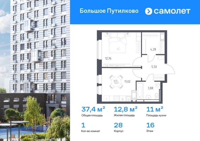 . Вариант № 2507572, 0, площадь - 37.44 квм, цена 8857314 рублей