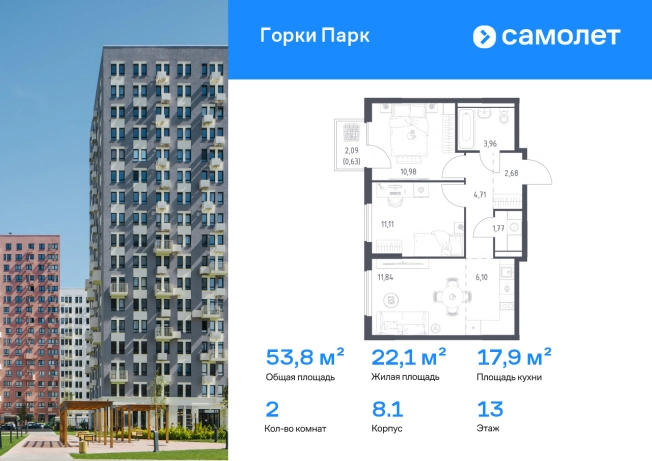 Купить двухкомнатную квартиру на улице проспект Ленинского Комсомола в Видном. Вариант № 2486367, 0, площадь -  квм, цена 9664273 рублей