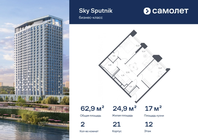 Купить двухкомнатную квартиру у метро Строгино в Московской области. Вариант № 2610928, 0, площадь -  квм, цена 27338432 рублей