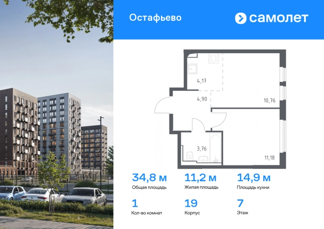 Купить однокомнатную квартиру на улице Любучанский переулок в Москве. Вариант № 2012483, 0, площадь -  квм, цена 9788549 рублей