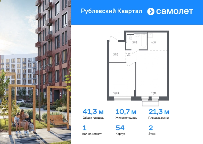 Купить однокомнатную квартиру в Одинцове. Вариант № 96650, 0, площадь -  квм, цена 8401382 рублей