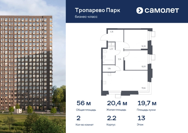 . Вариант № 1594129, 0, площадь - 55.96 квм, цена 16747845 рублей
