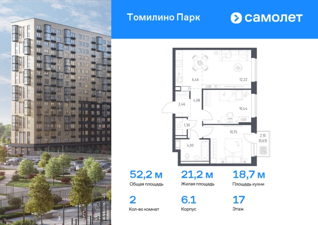 Купить двухкомнатную квартиру у метро Котельники в Люберцах. Вариант № 1644200, 0, площадь - квм, цена 13202476 рублей