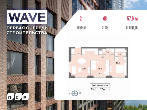 . Вариант № 3967466, 0, площадь - 57.6 квм, цена 25602624 рублей