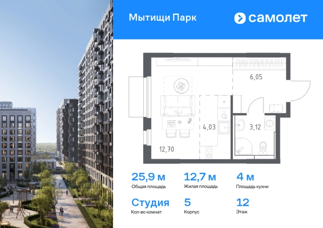 Купить Студию на улице Бурковский проезд в Королёве. Вариант № 2133007, 0, площадь -  квм, цена 8138851 рублей