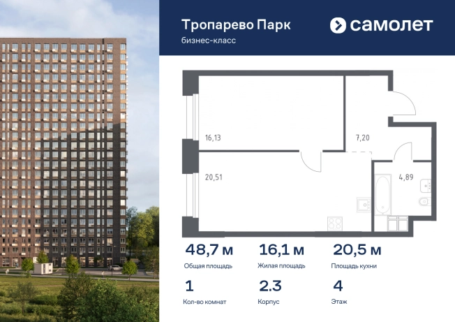 Купить однокомнатную квартиру в ЖК Тропарево парк в Москве. Вариант № 1599656, 0, площадь -  квм, цена 15648003 рублей