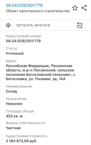 Купить коммерческую недвижимость свободного назначения в Пензе. Вариант № 22144, 21, площадь - квм, цена 72500000 рублей