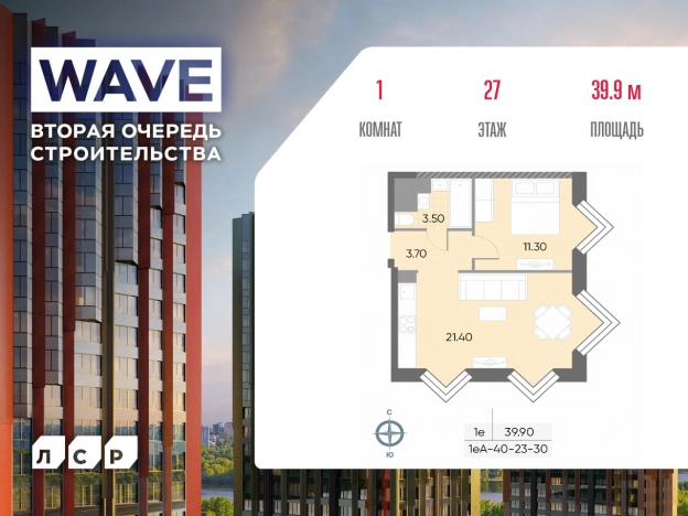 Купить квартиру в ЖК Wave в Москве. Вариант № 3974532, 0, площадь - квм, цена 19636146 рублей