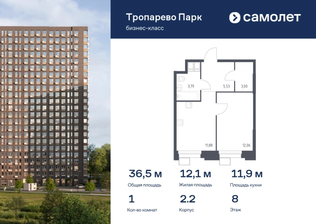 Купить однокомнатную квартиру в новостройках в ЖК Тропарево парк в Москве. Вариант № 1594316, 0, площадь -  квм, цена 12033739 рублей