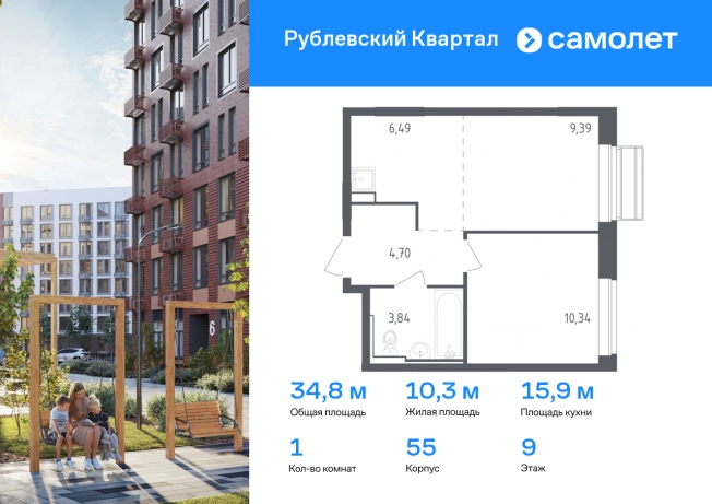 Купить однокомнатную квартиру в Одинцове. Вариант № 1647326, 0, площадь -  квм, цена 8732226 рублей