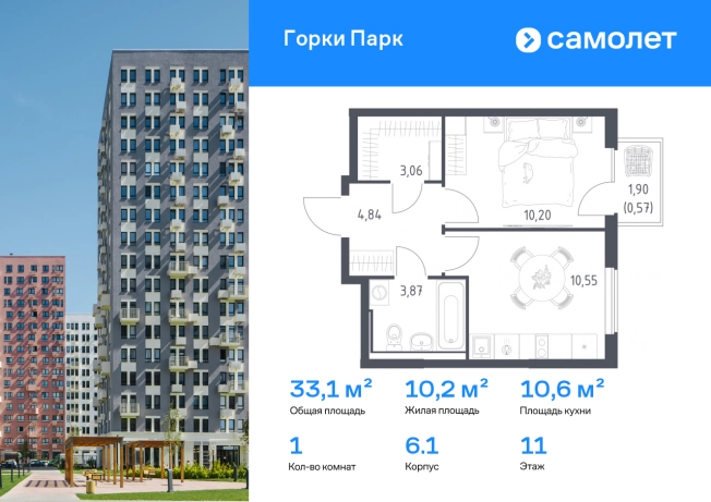 Купить однокомнатную квартиру в новостройках в Видном. Вариант № 2487358, 0, площадь -  квм, цена 6835116 рублей