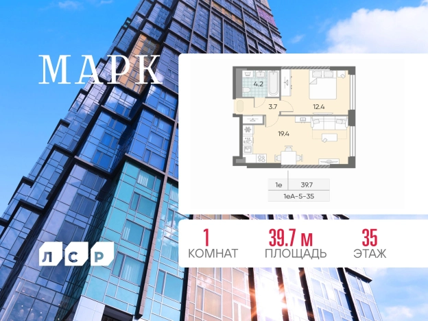. Вариант № 4167125, 0, площадь - 39.7 квм, цена 24074357 рублей