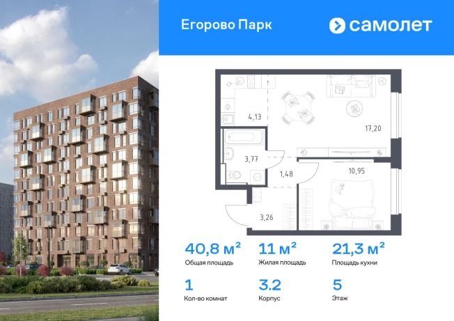 Купить однокомнатную квартиру у метро Некрасовка в Люберцах. Вариант № 3990039, 0, площадь -  квм, цена 10483831 рублей