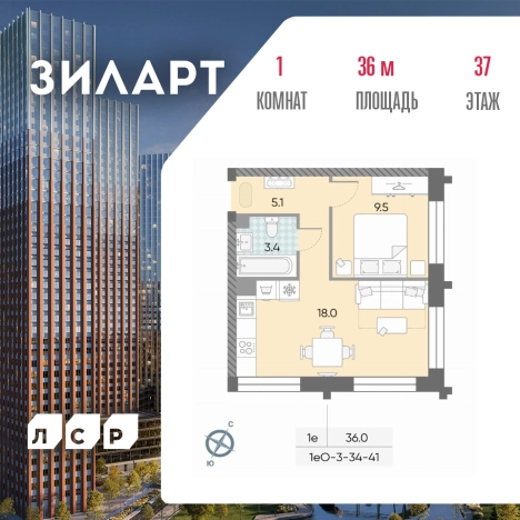 Купить квартиру в ЖК ЗилАрт в Москве. Вариант № 7187696, 0, площадь -  квм, цена 22366404 рублей
