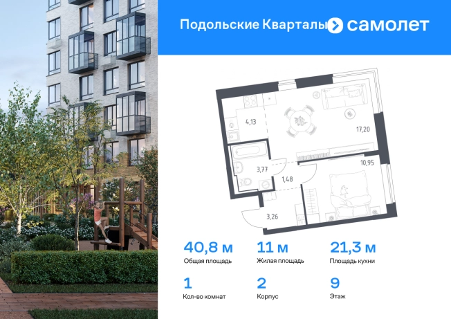 Купить однокомнатную квартиру в новостройках у метро Силикатная в Москве. Вариант № 2005166, 0, площадь -  квм, цена 9901446 рублей