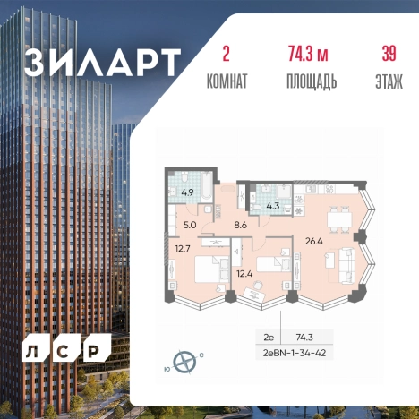 Купить квартиру в ЖК ЗилАрт в Москве. Вариант № 4027138, 0, площадь -  квм, цена 43039686 рублей