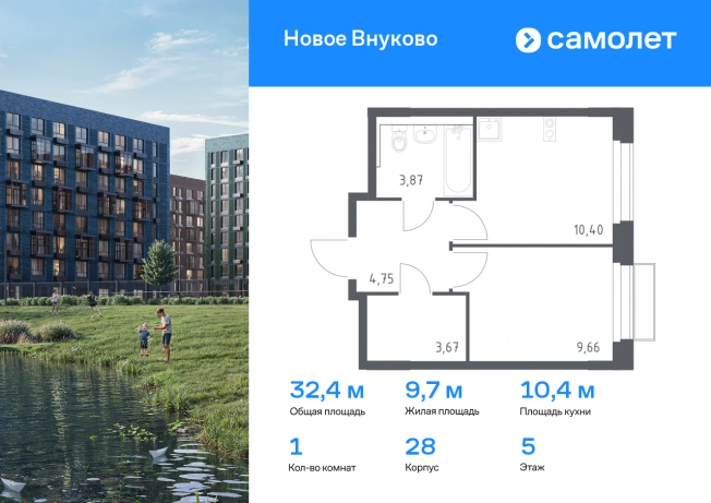 Купить однокомнатную квартиру в новостройках в ЖК Новое Внуково в Москве. Вариант № 2061316, 0, площадь -  квм, цена 8908086 рублей