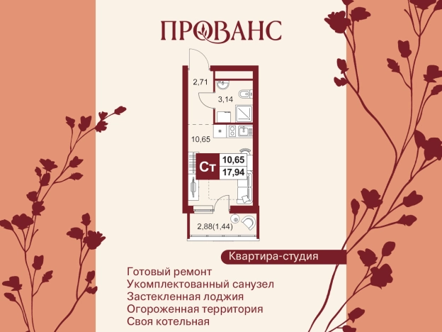 Купить однокомнатную квартиру в Микрорайоне Тепличный, Первомайский район в Пензе. Вариант № 9181115, 0, площадь -  квм, цена 2461560 рублей