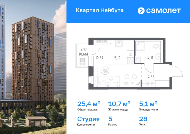 Купить Студию в районе Первореченский в Владивостоке. Вариант № 3405147, 0, площадь -  квм, цена 6353500 рублей