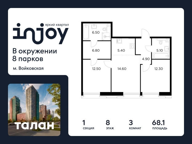Купить квартиру в новостройках в районе Войковский в Москве. Вариант № 9104928, 0, площадь -  квм, цена 30688700 рублей