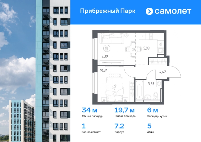. Вариант № 2041758, 0, площадь - 34.02 квм, цена 8687789 рублей