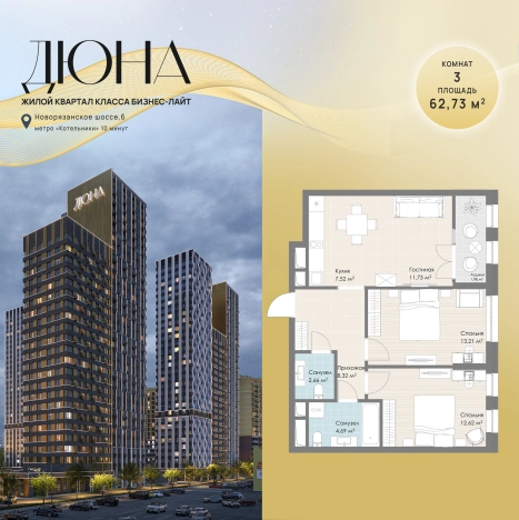 Купить Студию у метро Лухмановская в Люберцах. Вариант № 134853, 0, площадь -  квм, цена 16849278 рублей