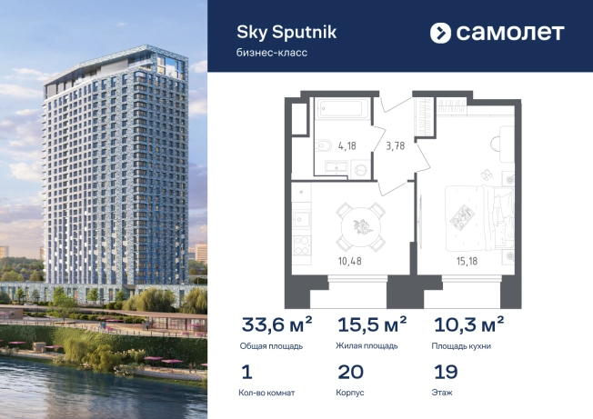 Купить однокомнатную квартиру в Одинцове. Вариант № 2611207, 0, площадь -  квм, цена 11301699 рублей