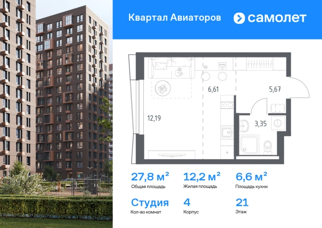 Купить Студию в Балашихе. Вариант № 2367513, 0, площадь -  квм, цена 6233182 рублей