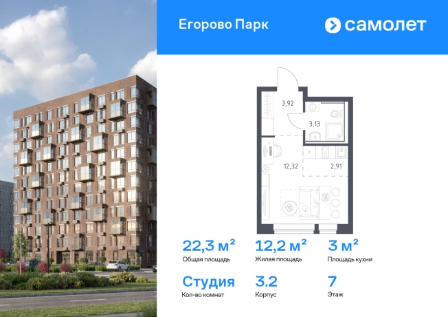 Купить Студию в Люберцах. Вариант № 6956057, 0, площадь -  квм, цена 6173409 рублей