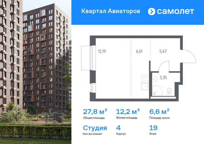 Купить Студию в Балашихе. Вариант № 2367461, 0, площадь -  квм, цена 6216991 рублей
