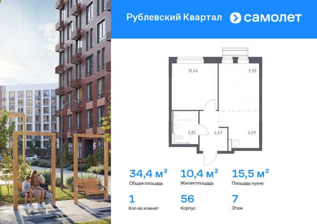 Купить однокомнатную квартиру на улице Союзная в Одинцове. Вариант № 9977948, 0, площадь -  квм, цена 8072338 рублей