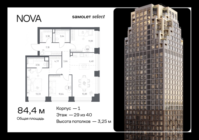 Купить квартиру в новостройках у метро Минская в Москве. Вариант № 7239912, 0, площадь -  квм, цена 80033790 рублей