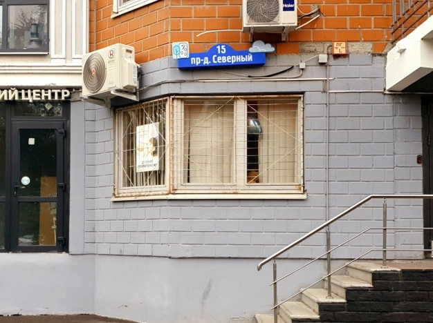 Купить однокомнатную квартиру на улице Северный проезд в Балашихе. Вариант № 6914654, 15, площадь -  квм, цена 7990000 рублей